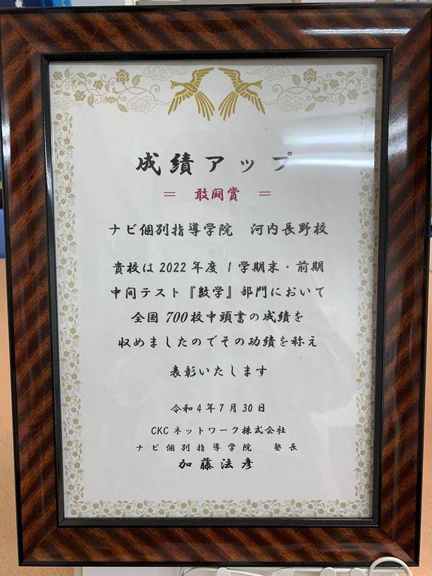 ナビ個別指導学院 河内長野校の画像1