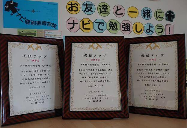 ナビ個別指導学院 久米田校の画像1