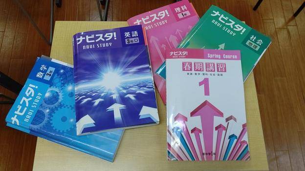 ナビ個別指導学院 北花田校の画像5