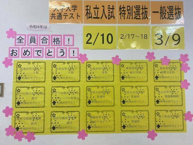 ナビ個別指導学院 堺市駅前校の画像6