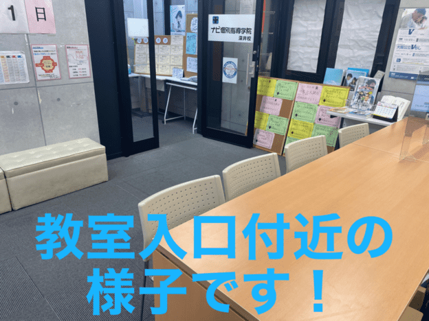 ナビ個別指導学院 深井校の画像2