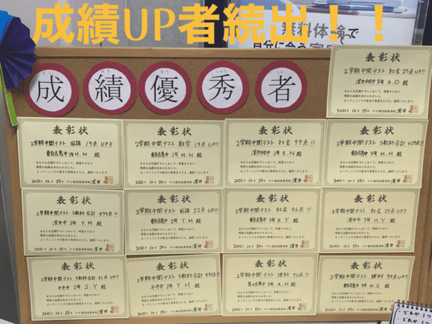 ナビ個別指導学院 深井校の画像5