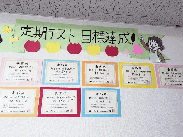 ナビ個別指導学院 明石校の画像6