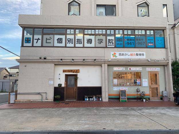 ナビ個別指導学院 西明石校の画像1