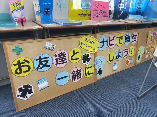ナビ個別指導学院 尼崎校の画像1