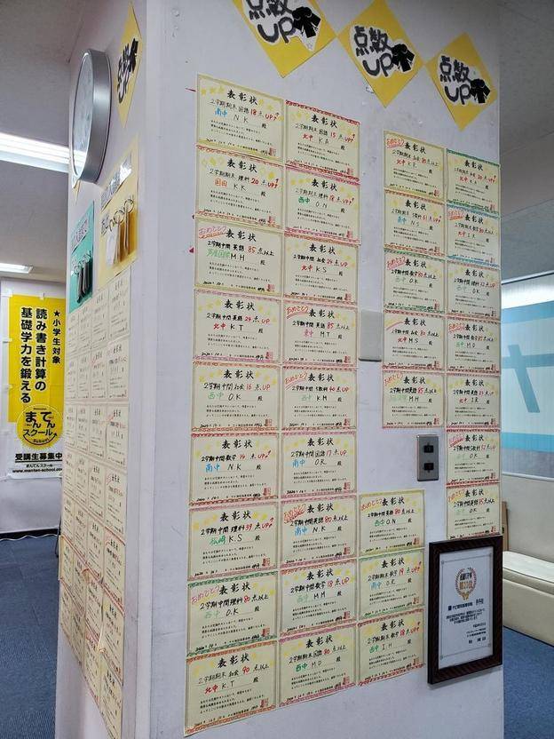 ナビ個別指導学院 伊丹校の画像4