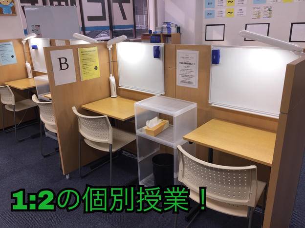 ナビ個別指導学院 伊丹校の画像1