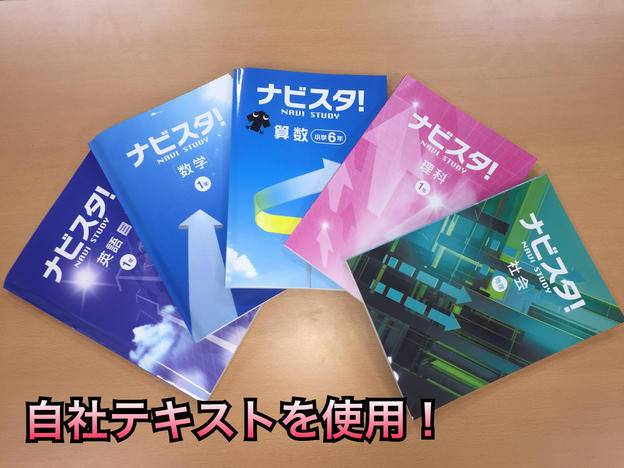 ナビ個別指導学院 伊丹校の画像3