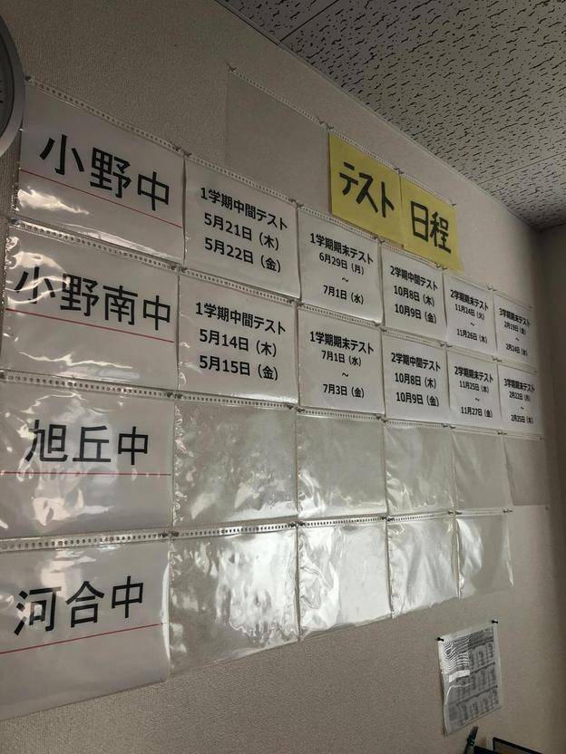 ナビ個別指導学院 小野校の画像5