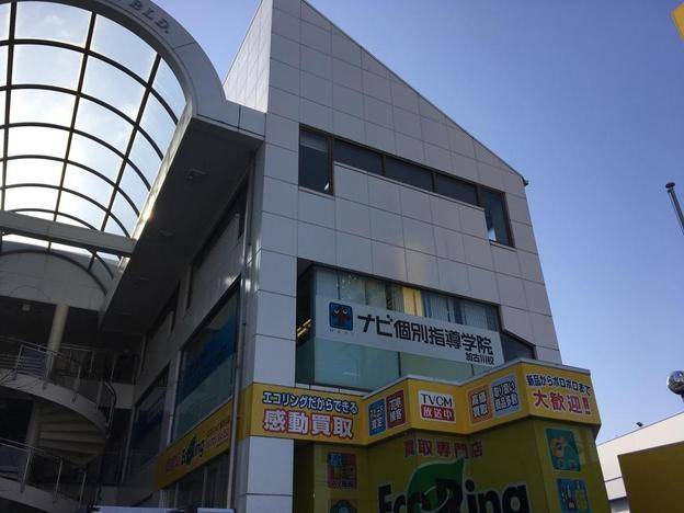 ナビ個別指導学院 加古川校の画像1