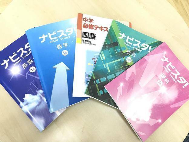 ナビ個別指導学院 岡場校の画像3