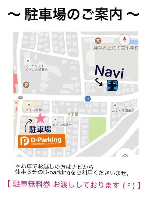 ナビ個別指導学院 北鈴蘭台校の画像2