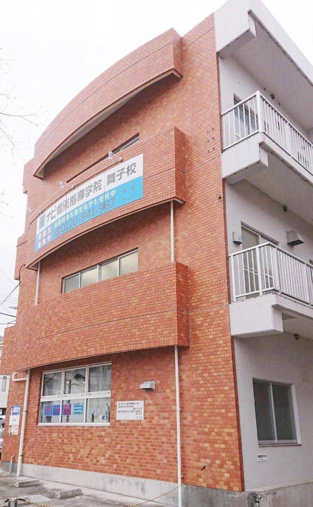 ナビ個別指導学院 舞子校の画像1