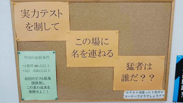 ナビ個別指導学院 舞子校の画像5