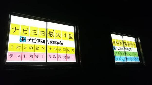 ナビ個別指導学院 三田校の画像4