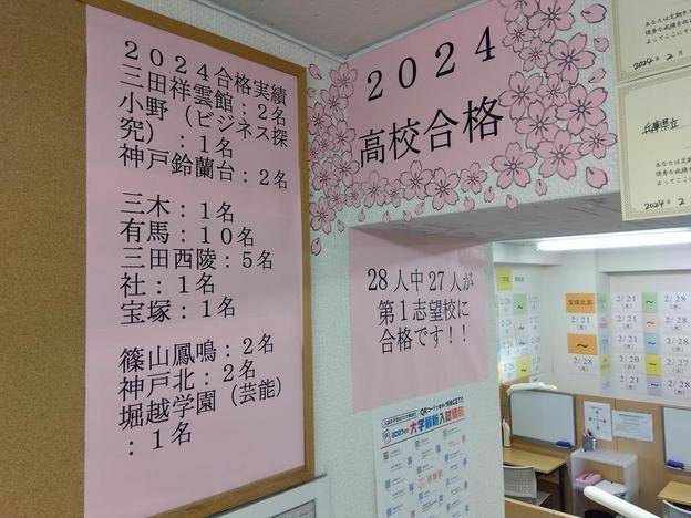 ナビ個別指導学院 三田校の画像6