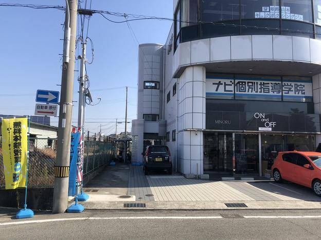 ナビ個別指導学院 網干校の画像1
