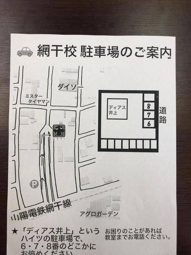 ナビ個別指導学院 網干校の画像2