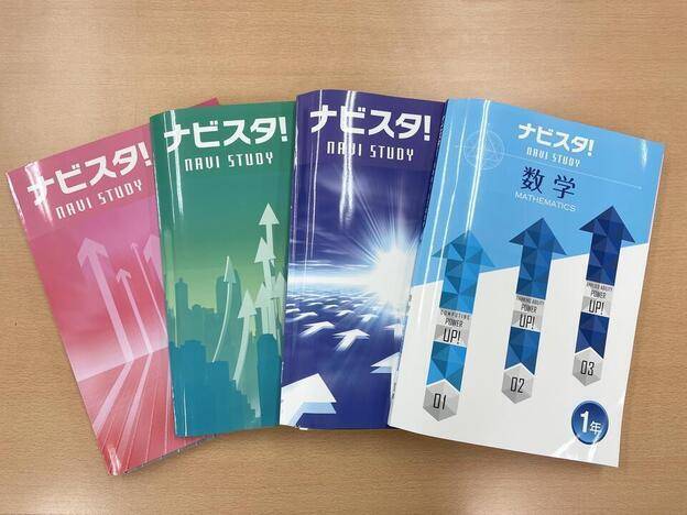 ナビ個別指導学院 飾磨校の画像4