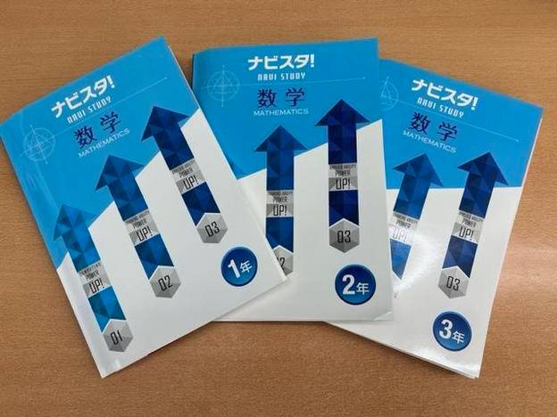 ナビ個別指導学院 姫路校の画像1