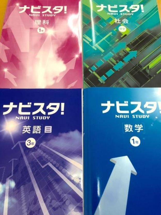 ナビ個別指導学院 広畑校の画像7