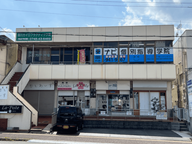 ナビ個別指導学院 西大和校の画像1