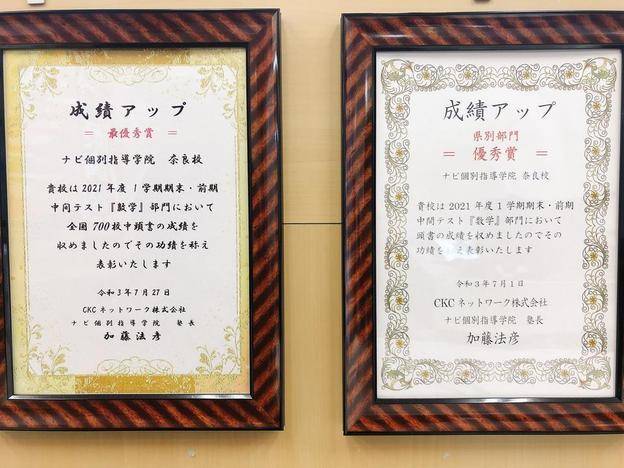 ナビ個別指導学院 奈良校の画像5
