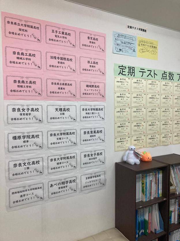 ナビ個別指導学院 大和郡山校の画像6