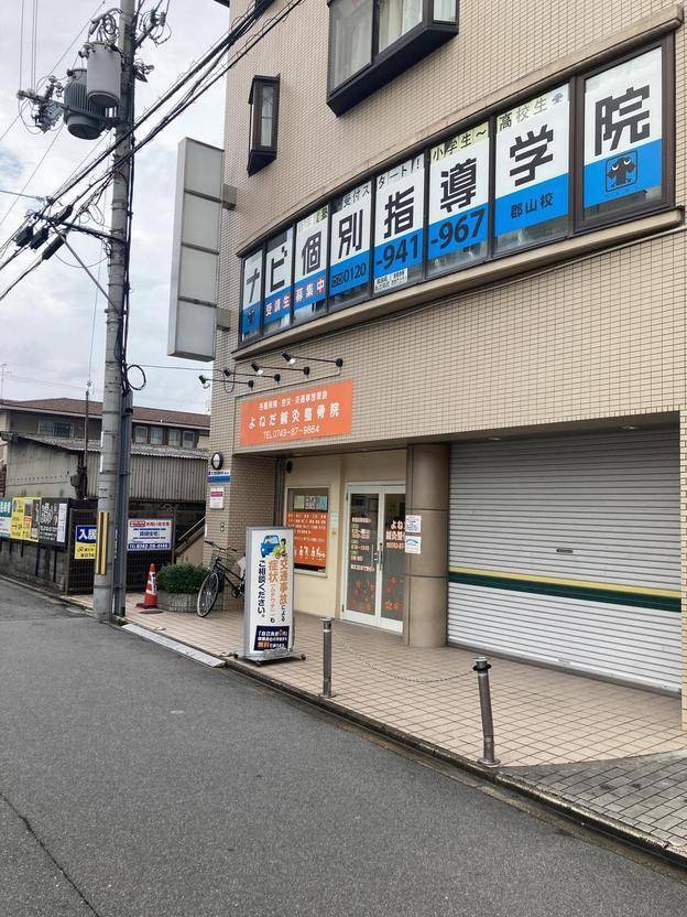 ナビ個別指導学院 大和郡山校の画像1