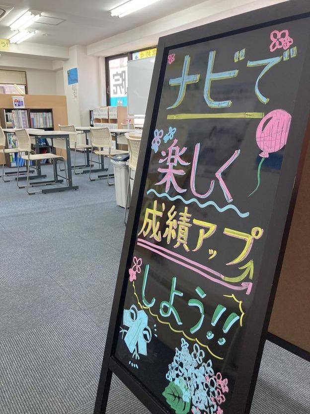 ナビ個別指導学院 大和郡山校の画像4