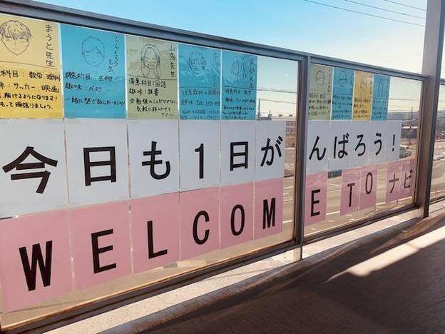 ナビ個別指導学院 岩出校の画像2