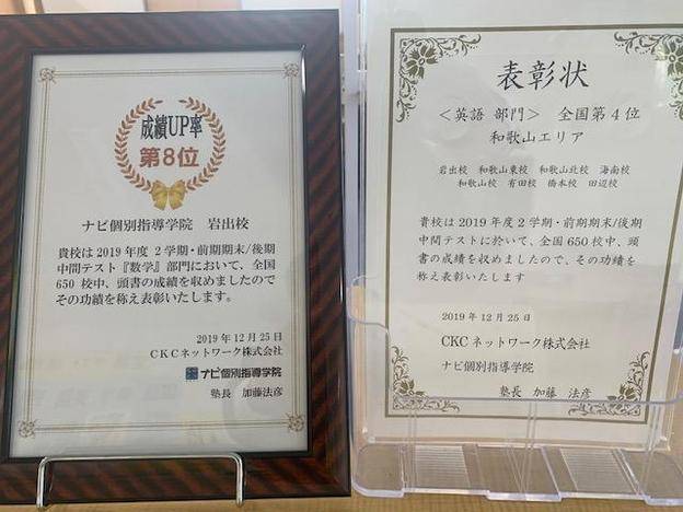 ナビ個別指導学院 岩出校の画像3