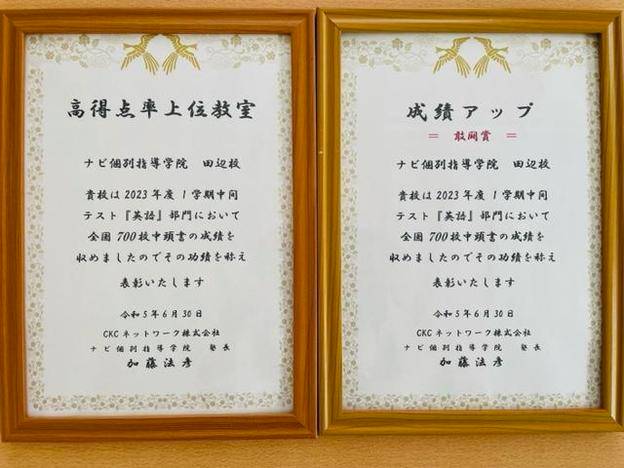 ナビ個別指導学院 田辺校の画像4