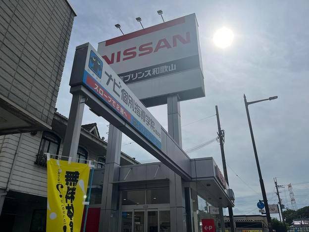 ナビ個別指導学院 橋本校の画像7