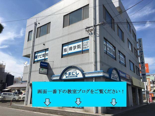 ナビ個別指導学院 和歌山校の画像1