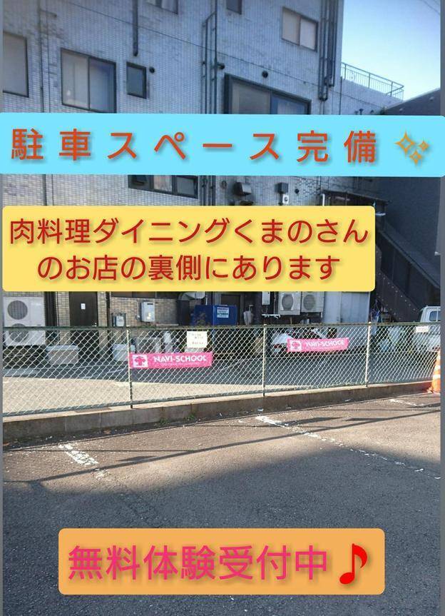 ナビ個別指導学院 和歌山校の画像3