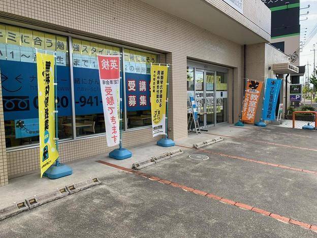 ナビ個別指導学院 和歌山北校の画像2