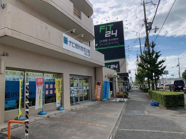 ナビ個別指導学院 和歌山北校の画像1