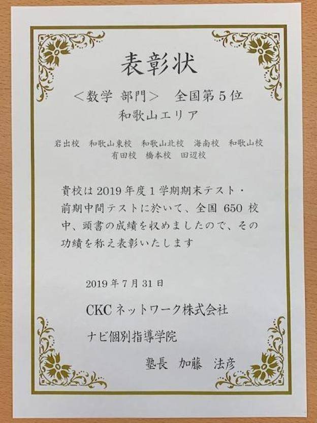 ナビ個別指導学院 和歌山東校の画像3