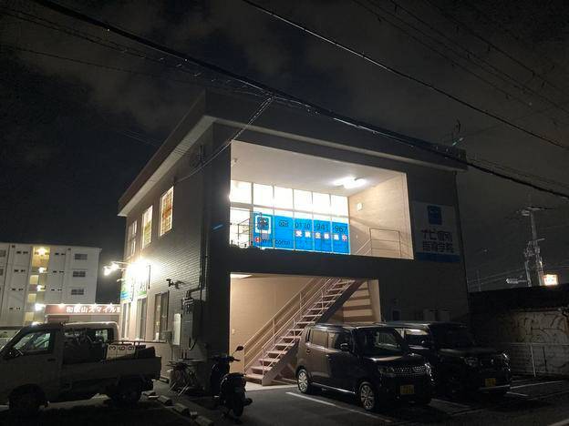 ナビ個別指導学院 和歌山東校の画像2