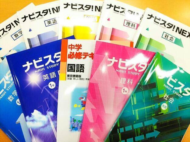 ナビ個別指導学院 岩国校の画像3