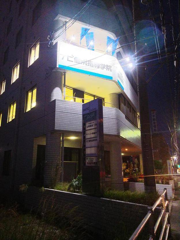 ナビ個別指導学院 岩国校の画像2