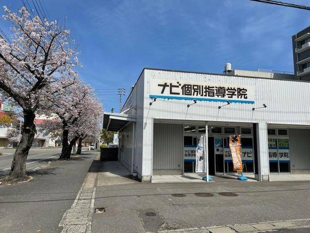 ナビ個別指導学院 鳴門校の画像1