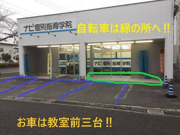 ナビ個別指導学院 鳴門校の画像2
