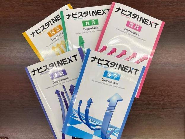 ナビ個別指導学院 鳴門校の画像7