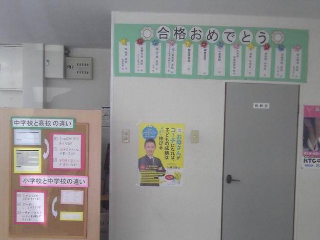 ナビ個別指導学院 岡山西校の画像1