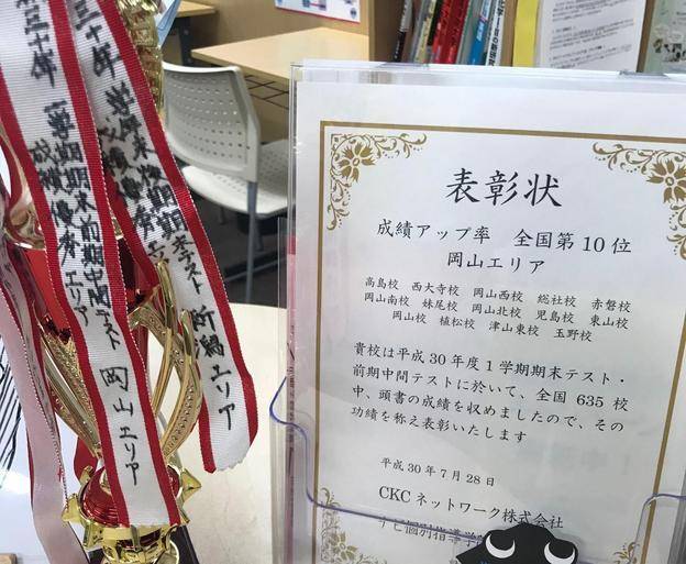 ナビ個別指導学院 高島校の画像2