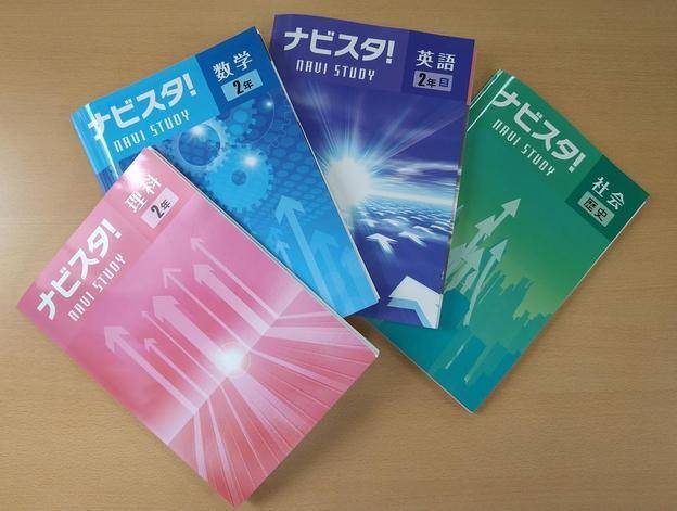 ナビ個別指導学院 高島校の画像4