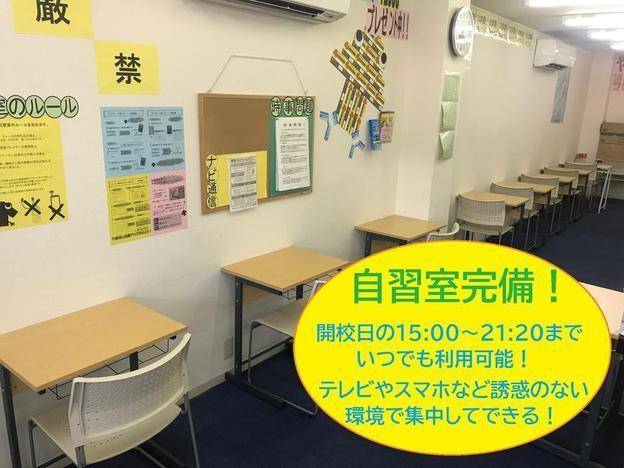 ナビ個別指導学院 東山校の画像4