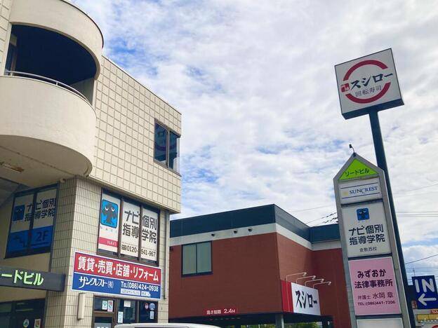 ナビ個別指導学院 倉敷西校の画像5